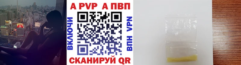 Alpha-PVP СК КРИС  наркошоп  Железноводск 