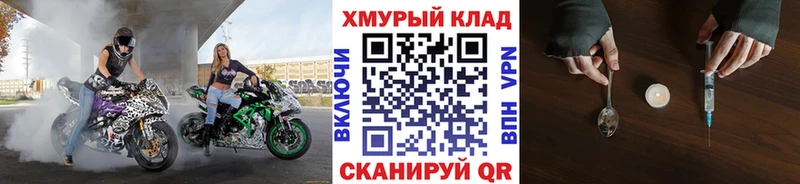 ГЕРОИН VHQ  MEGA ССЫЛКА  Железноводск 