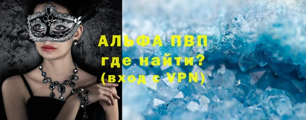 альфа пвп Волосово